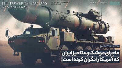 اسکای نیوز عربی: اسرائیل احتمالاً پاییز به ایران حمله می‌کند