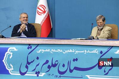 عکس/ رئیس جمهور در مجمع عمومی فرهنگستان علوم پزشکی
