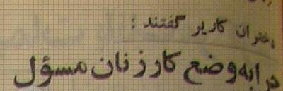 نارضایتی «دختران تلفنچی» از حقوق و محیط کارشان در ناصرخسرو(+عکس)