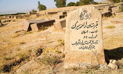 سنگ قبرهای خاص قبرستان ارامنه سیرَک را ببینید