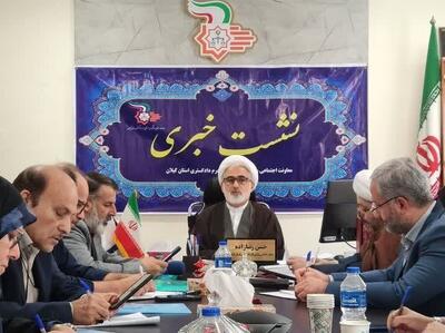 برگزاری نشست خبری معاون اجتماعی و پیشگیری از وقوع جرم دادگستری استان گیلان