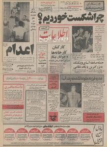 اعزام مدیران، کارکنان کارخانه ها و جوانان به ژاپن برای آموزش فنی ۶ ماهه