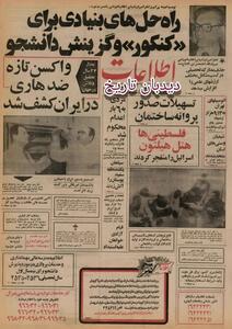 شهستان  پایتخت اداری ایران می شود/ مرکز تجاری شهستان از امپایر استیت نیویورک بزرگتر ساخته می شود/ مشخصات کامل و نقشه شهستان+تصاویر