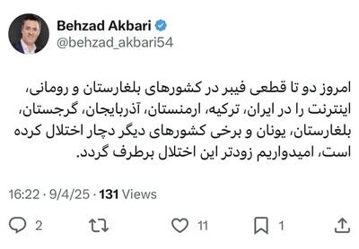 عکس/ علت اختلال در اینترنت مشخص شد | اقتصاد24