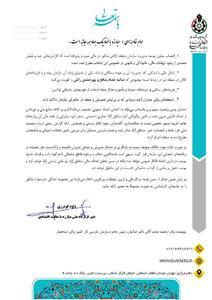 نامه قرارگاه مبارزه با مفاسد اقتصادی به وزیر اقتصاد