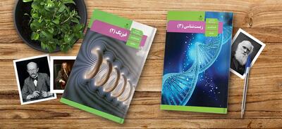 چگونه از اخبار درسی و آخرین اطلاع‌رسانی‌های تحصیلی خبردار شویم؟ |  انصاف نیوز