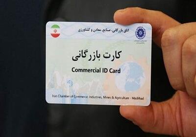کارت بازرگانی: کلید طلایی برای ورود به دنیای تجارت جهانی