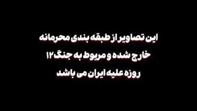 آرشیو سپاه پاسداران برای اولین بار این تصاویر را منتشر کرد