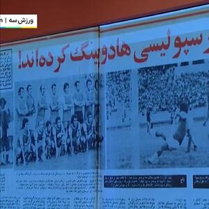 ادعای عجیب جواد خیابانی در مورد دربی معروف ۵۲