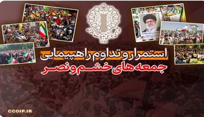 راهپیمایی جمعه‌های خشم و نصر در گلستان، خراسان جنوبی و هرمزگان