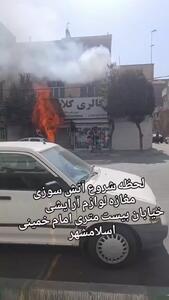 آتش‌سوزی و انفجار عجیب مغازه لوازم آرایش در اسلامشهر