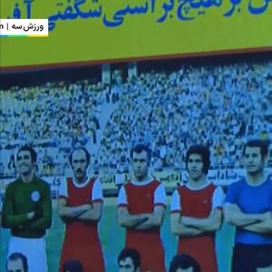 ادعای عجیب جواد خیابانی در مورد دربی معروف ۵۲