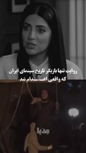 روایت ترسناک بازیگری که واقعا و سهوا سر فیلمبرداری اعدام شد!