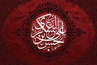 نگاه ویژه امام حسن عسکری(ع) به آماده‌سازی شیعیان برای دوران غیبت