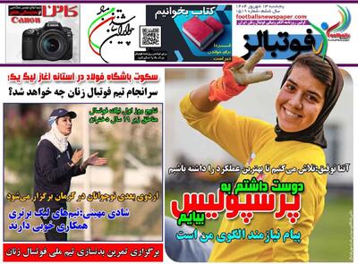 شرط تراکتور برای صلح با سپاهان؛ دو میلیون دلار بده! - پارس فوتبال