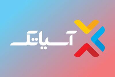 آسیاتک: تغییرات فنی مخابرات موجب قطعی اینترنت در استان البرز شده بود - پیوست