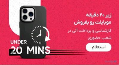 مدیرعامل دیجی‌کالا: ادامه سرمایه‌گذاری روی دیجی‌کالایوزد توجیه نداشت - پیوست