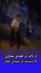 یوخدی شرور معروف تهران دستگیر شد + فیلم قمه کشی بیرحمانه و ضربات خونین به مردم در غرب تهران