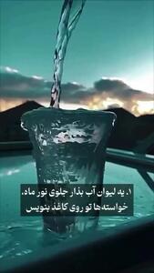 چه کارهایی برای پاکسازی ذهن و جسم هنگام ماه گرفتگی کامل انجام دهیم؟ / فیلم