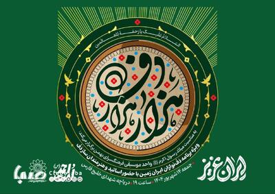 «هِزار هَزار دف»؛ دف نوازانی در دریاچه شهدای خلیج فارس | پایگاه خبری صبا