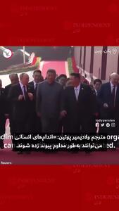 شوک جهانی مکالمه ترسناک پوتین و شی جین پینگ + ویدئو | پوتین چه گفت که جهان را غافلگیر کرد؟