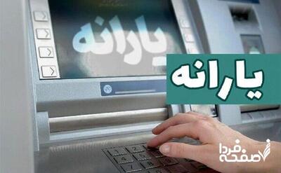 قطع یارانه نقدی این خانواده ها + جزئیات تغییر ملاک دهک‌بندی و نحوه اعتراض