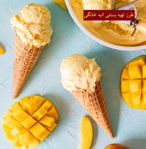 طرز تهیه بستنی انبه خانگی به 3 روش مختلف و خوشمزه