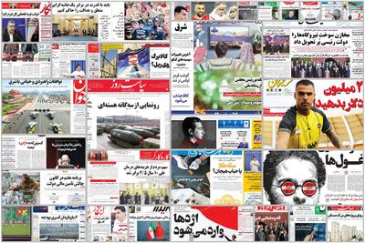 ویترین روزنامه ها/ گزارش «دنیای اقتصاد» درباره بازیگردان های کسری بودجه/ روایت «اعتماد» از قهوه‌خانه‌هایی که به پاتوق شرط‌بندی تبدیل شده اند | شفقنا، آخرین اخبار ایران و جهان