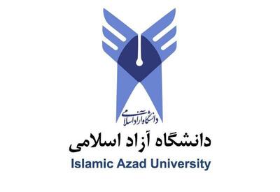 افزایش ۲۰ تا ۳۵ درصدی شهریه سال تحصیلی جدید دانشگاه آزاد اسلامی