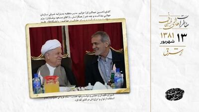 خاطرات هاشمی؛ تلاش برای جلوگیری از جدا شدن دانشگاه‌های علوم پزشکی از وزارت بهداشت