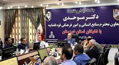 دیدار معاون منابع انسانی و امور فرهنگی قوه قضاییه با نخبگان خوزستان