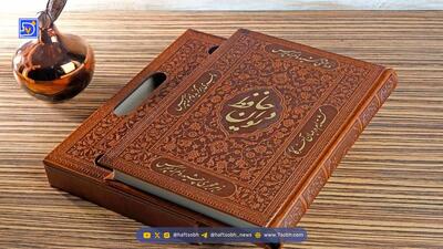 فال حافظ، امروز 14 شهریور