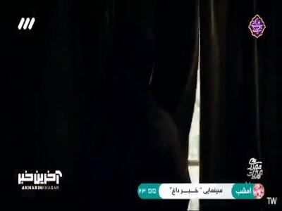 منافقین مهندس و زنش رو کشتن!