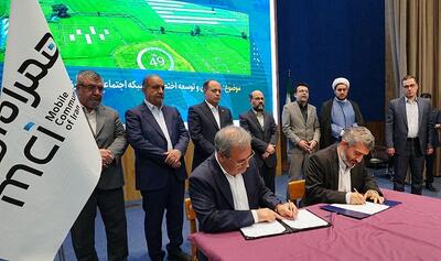 امضای تفاهم‌نامه بین‌ همراه اول و سازمان تحقیقات، آموزش و ترویج کشاورزی