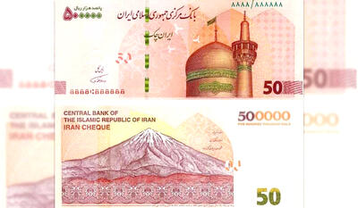 صفر تا صد صفرزدایی از پول ملی