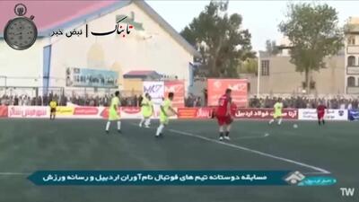 سانسور نام علی دایی و فردوسی‌پور توسط صداوسیما+ فیلم