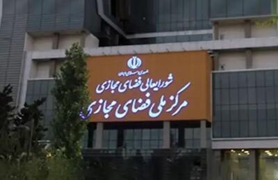تکلیف رفع فیلتر شبکه‌های اجتماعی روشن شد؟