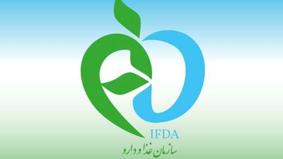 انتشار اسامی محصولات عطری و متفرقه غیرمجاز