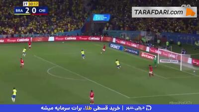 گل برونو گیمارش به شیلی (برزیل 3-0 شیلی) - پارس فوتبال