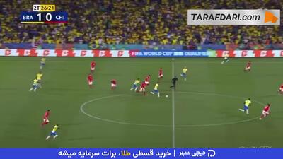 گل لوکاس پاکتا به شیلی (برزیل 2-0 شیلی) - پارس فوتبال