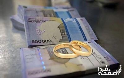  خداحافظی با وام ازدواج؛ چه چیزی جایگزین پول نقد می‌شود؟