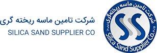 تأمین ماسه ریخته گری زیر ذره‌بین