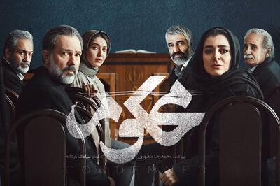نگاهی اجمالی به قسمت اول سریال «محکوم»