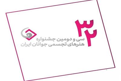 مشارکت بیش از هزار هنرمند در جشنواره هنرهای تجسمی جوانان