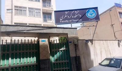 اولین اقدام رییس  دانشگاه تهران چه بود ؟
