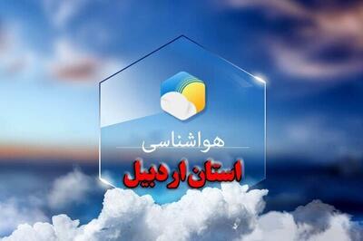 پیش‌بینی وضعیت هوای استان اردبیل