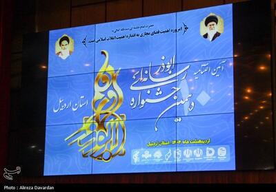 رسانه‌های سمنان در میدان رقابت؛ نهمین جشنواره ابوذر کلید خورد - تسنیم