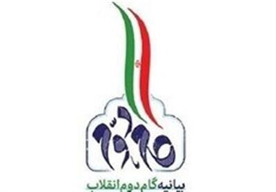 آمادگی برای راه‌اندازی اندیشکده بیانیه گام دوم انقلاب در اردبیل - تسنیم