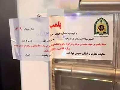 نیدکافه نیاوران پلمب شد