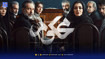 نقد سریال محکوم؛ قسمت اول | خسته از تکراری بودن